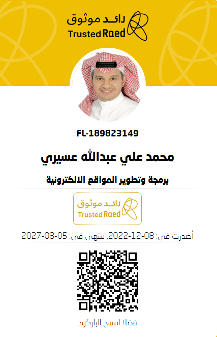 رائد موثوق